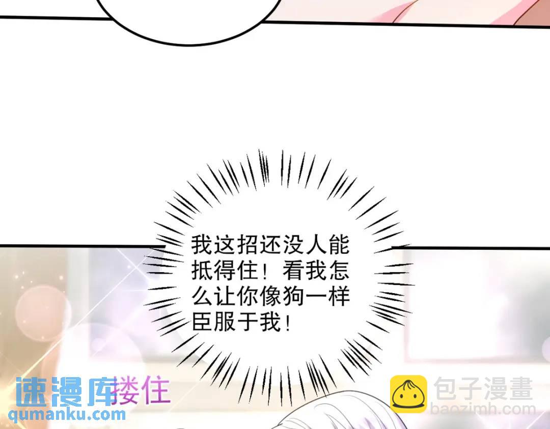 259 魅惑术11