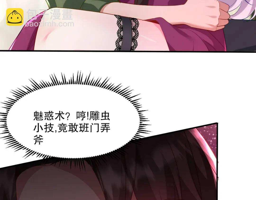259 魅惑术13