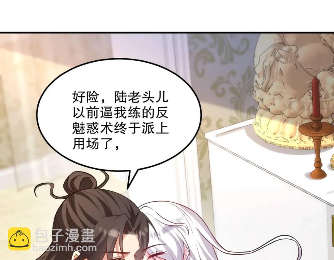 259 魅惑术17