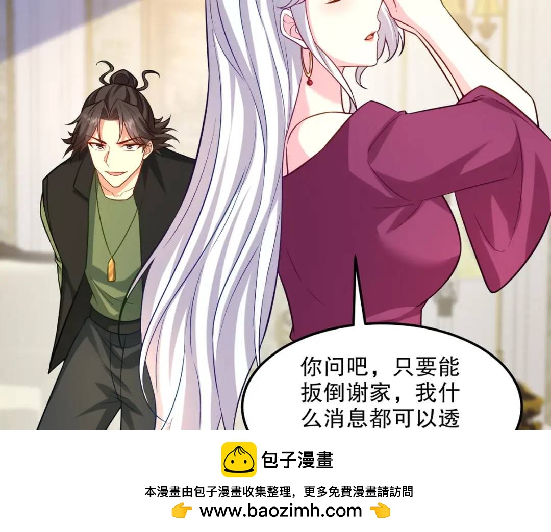 259 魅惑术49