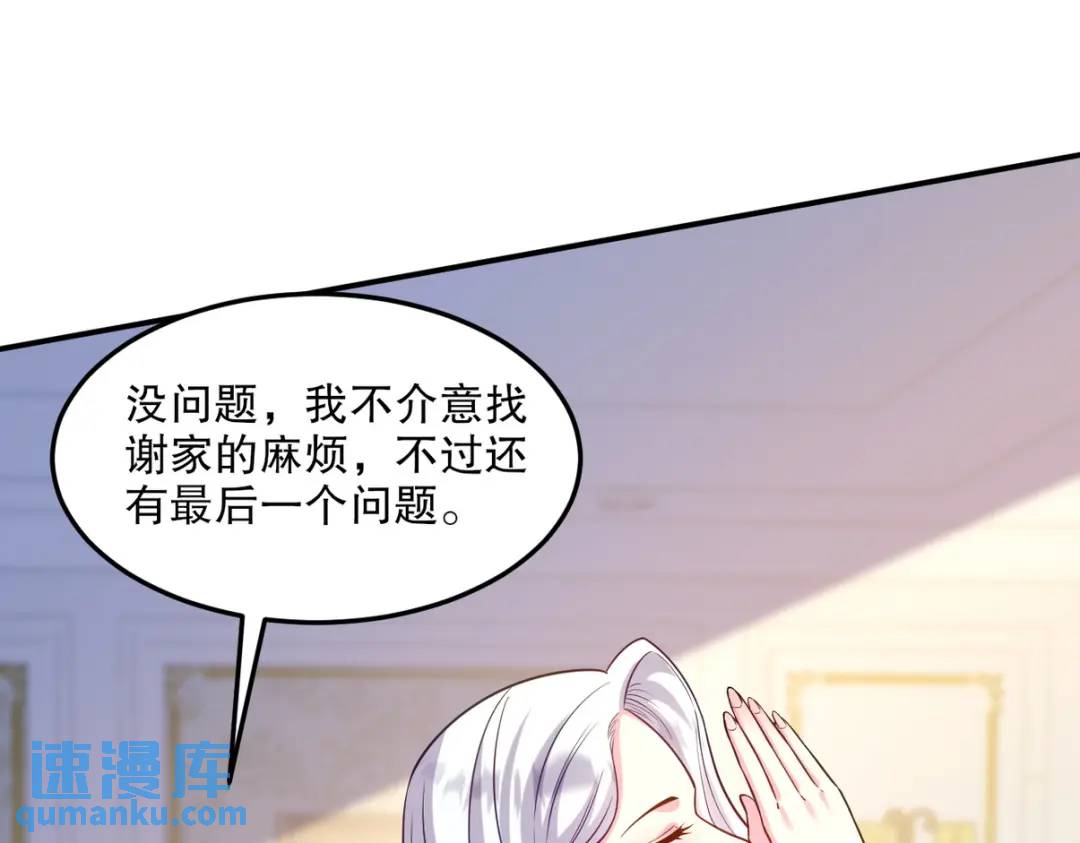259 魅惑术52