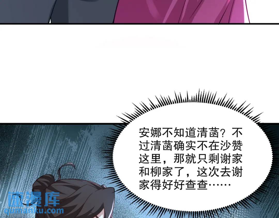 259 魅惑术57