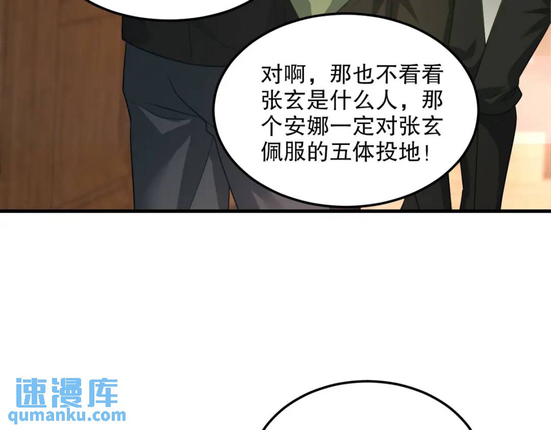 259 魅惑术68