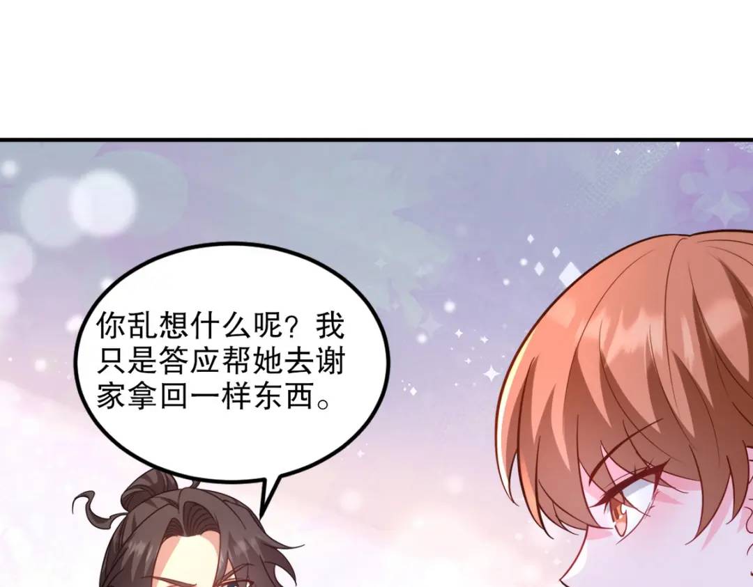 259 魅惑术73