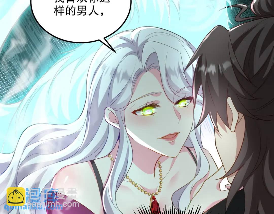 259 魅惑术8