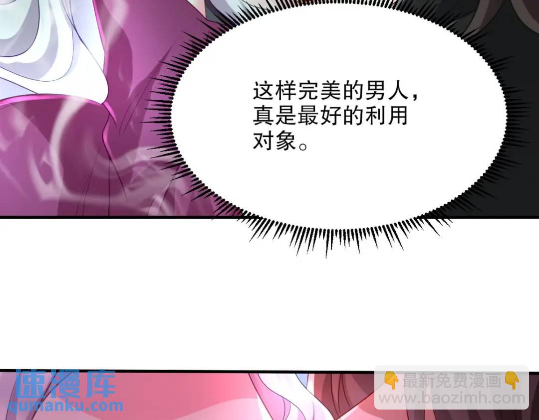 259 魅惑术9