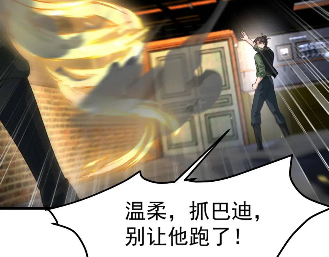 260 送死的谢天霸17