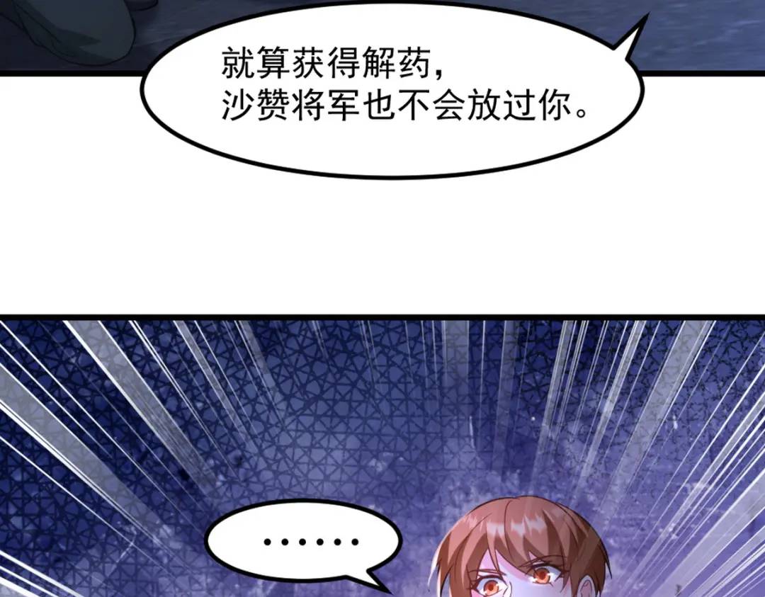260 送死的谢天霸60