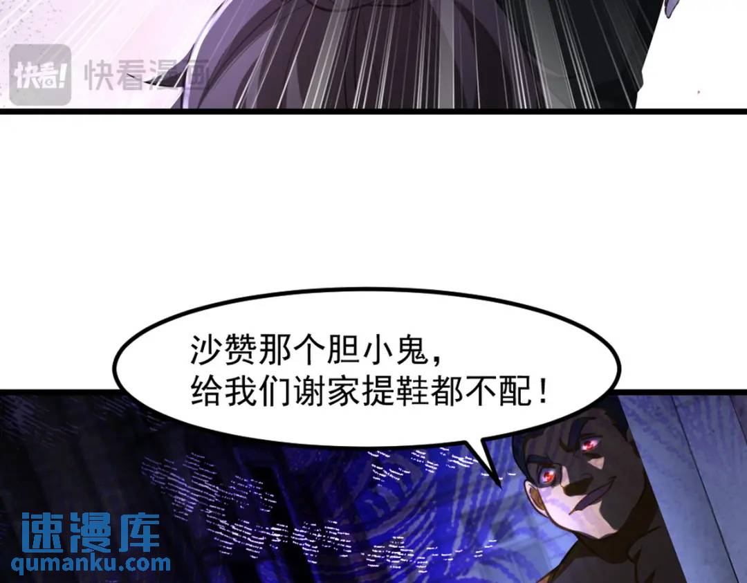 260 送死的谢天霸62