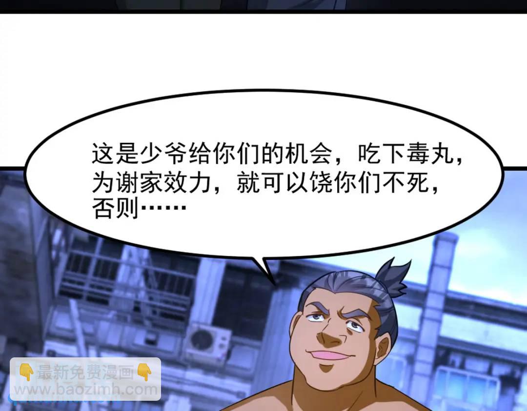 260 送死的谢天霸77