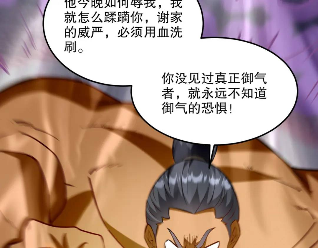 261 夜闯谢家11