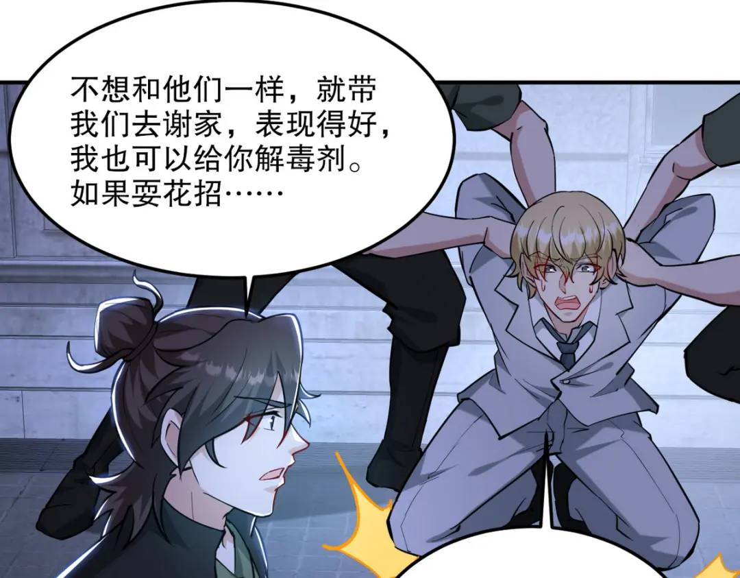 261 夜闯谢家39