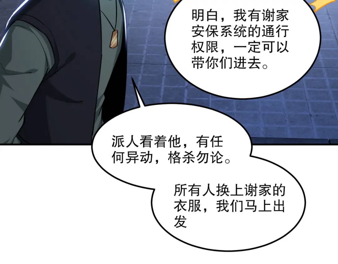 261 夜闯谢家40