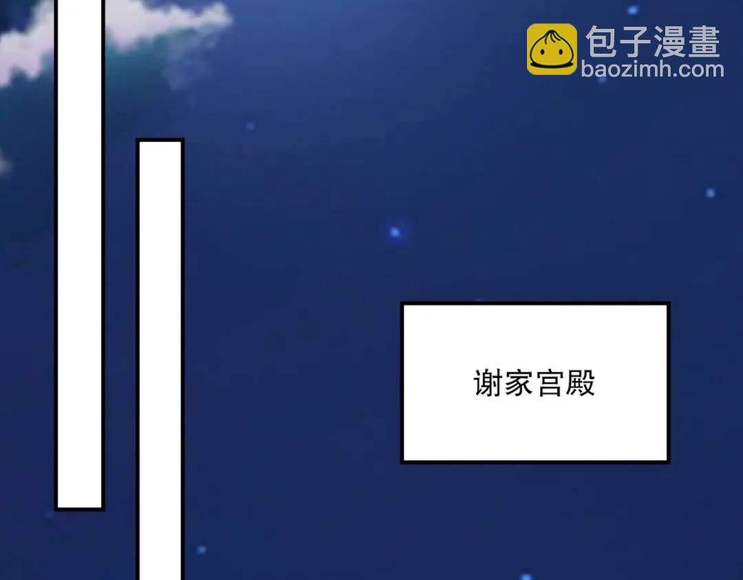 261 夜闯谢家43