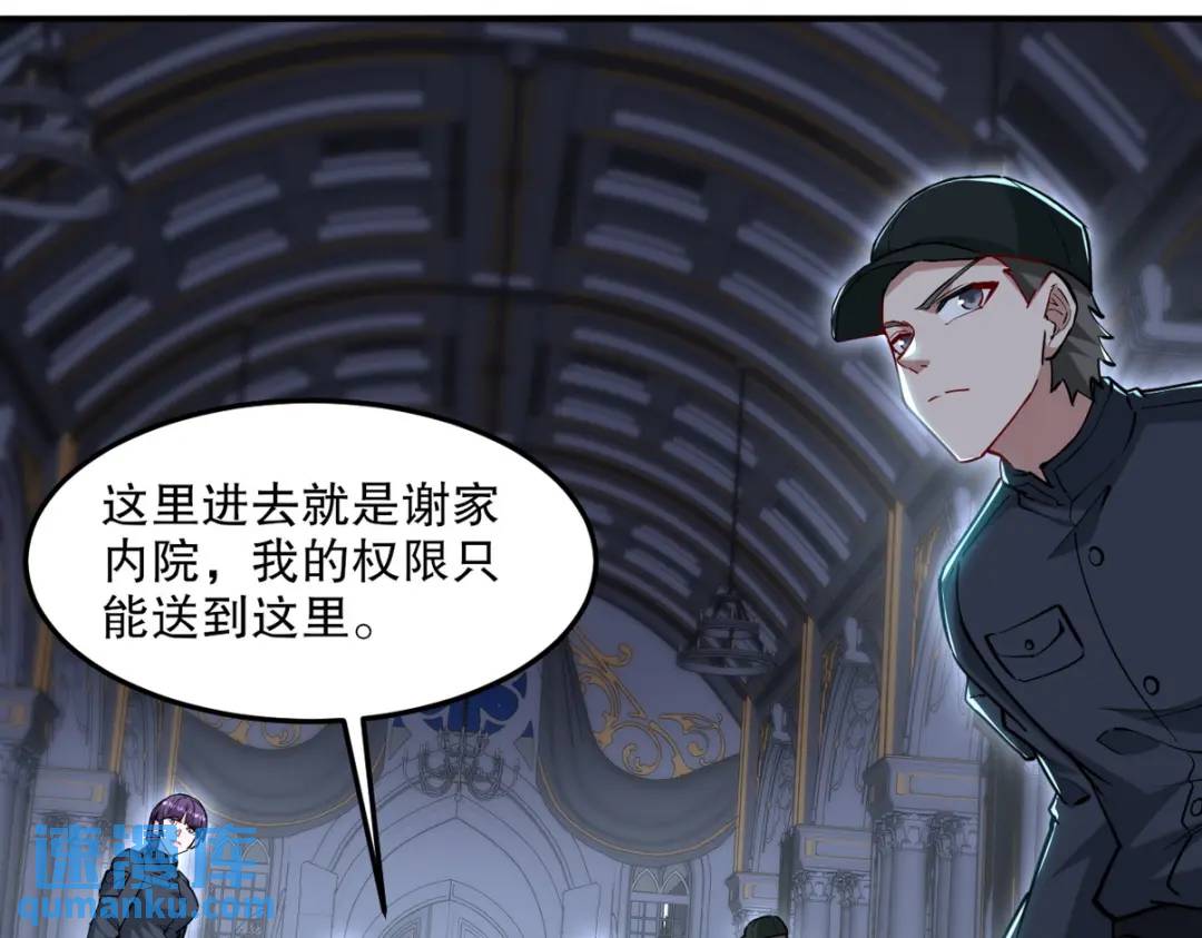 261 夜闯谢家47