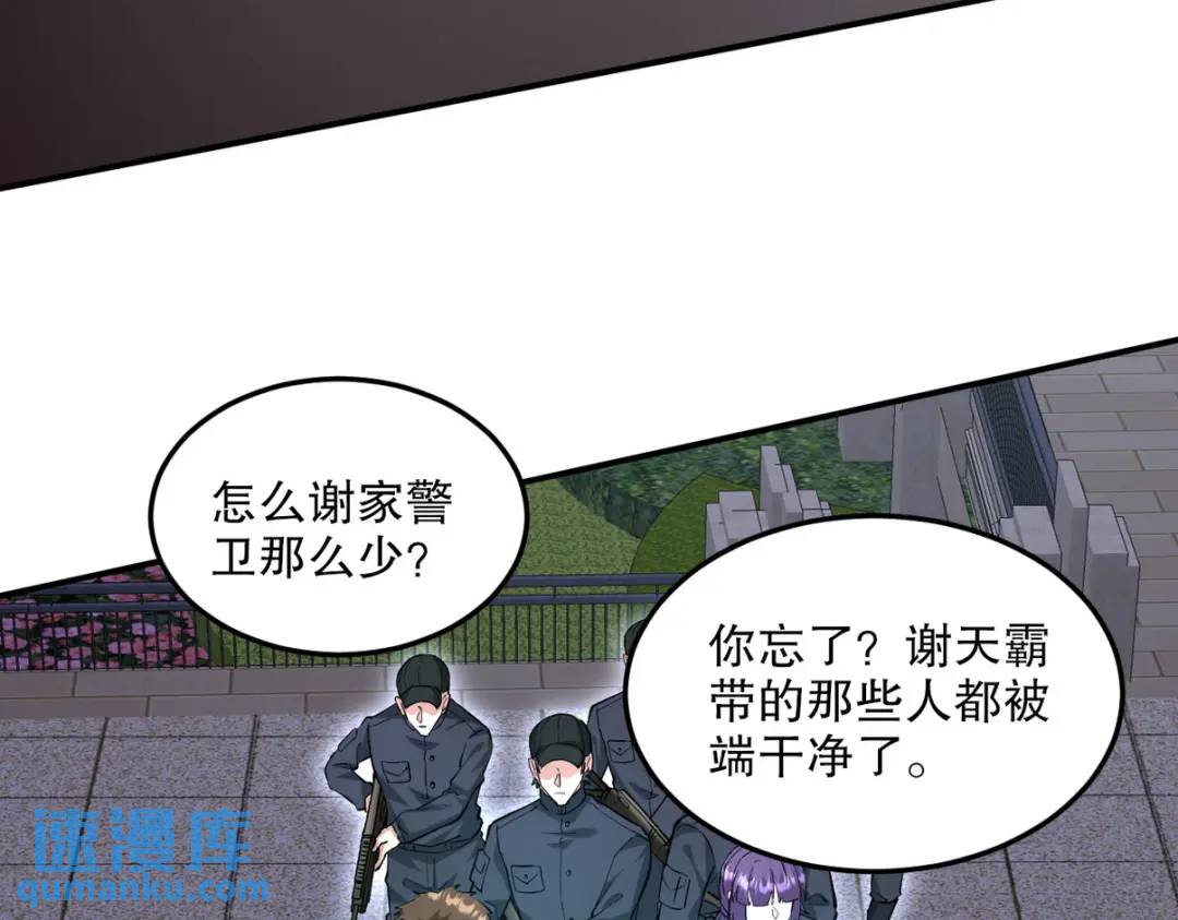 261 夜闯谢家58