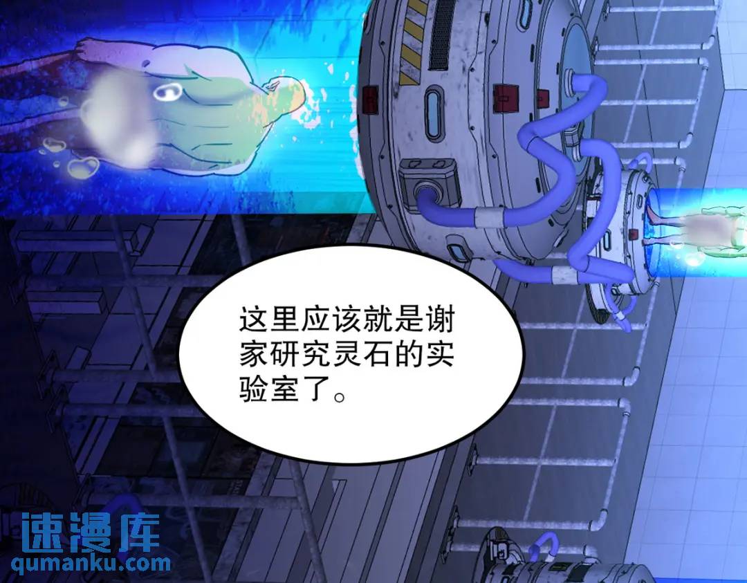 261 夜闯谢家77