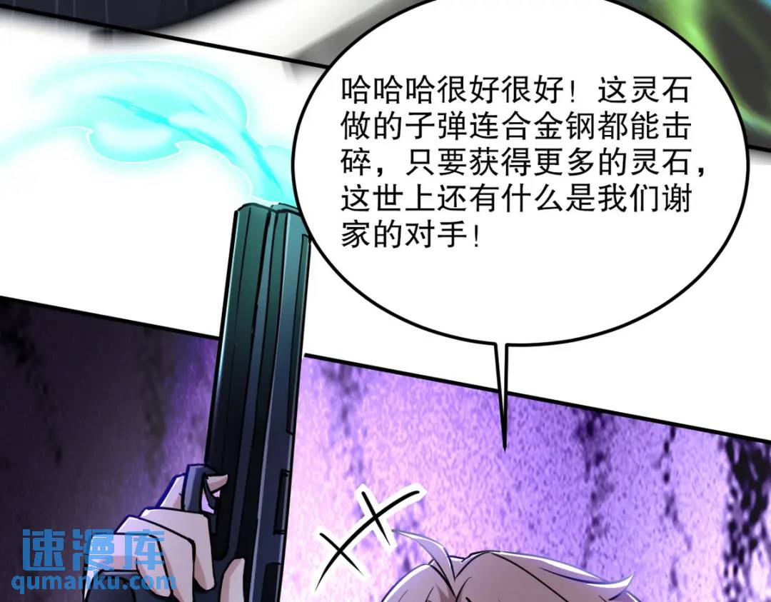 261 夜闯谢家89