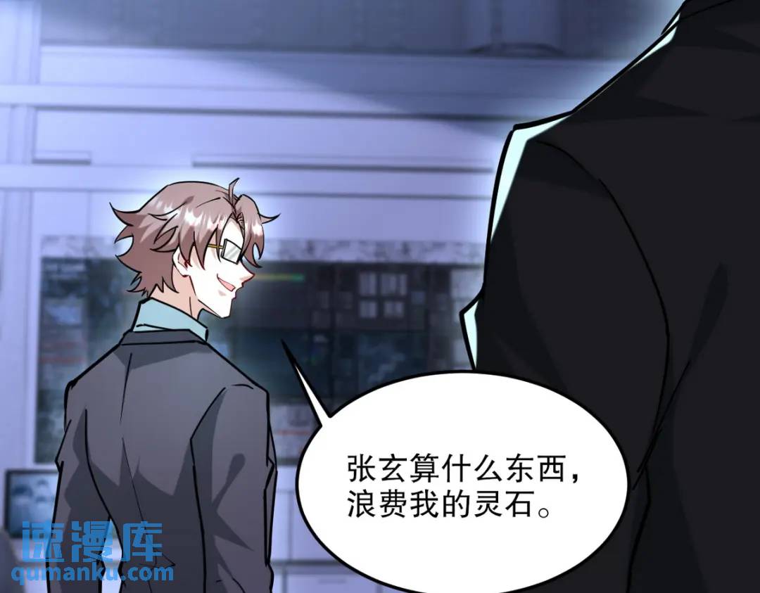 261 夜闯谢家93