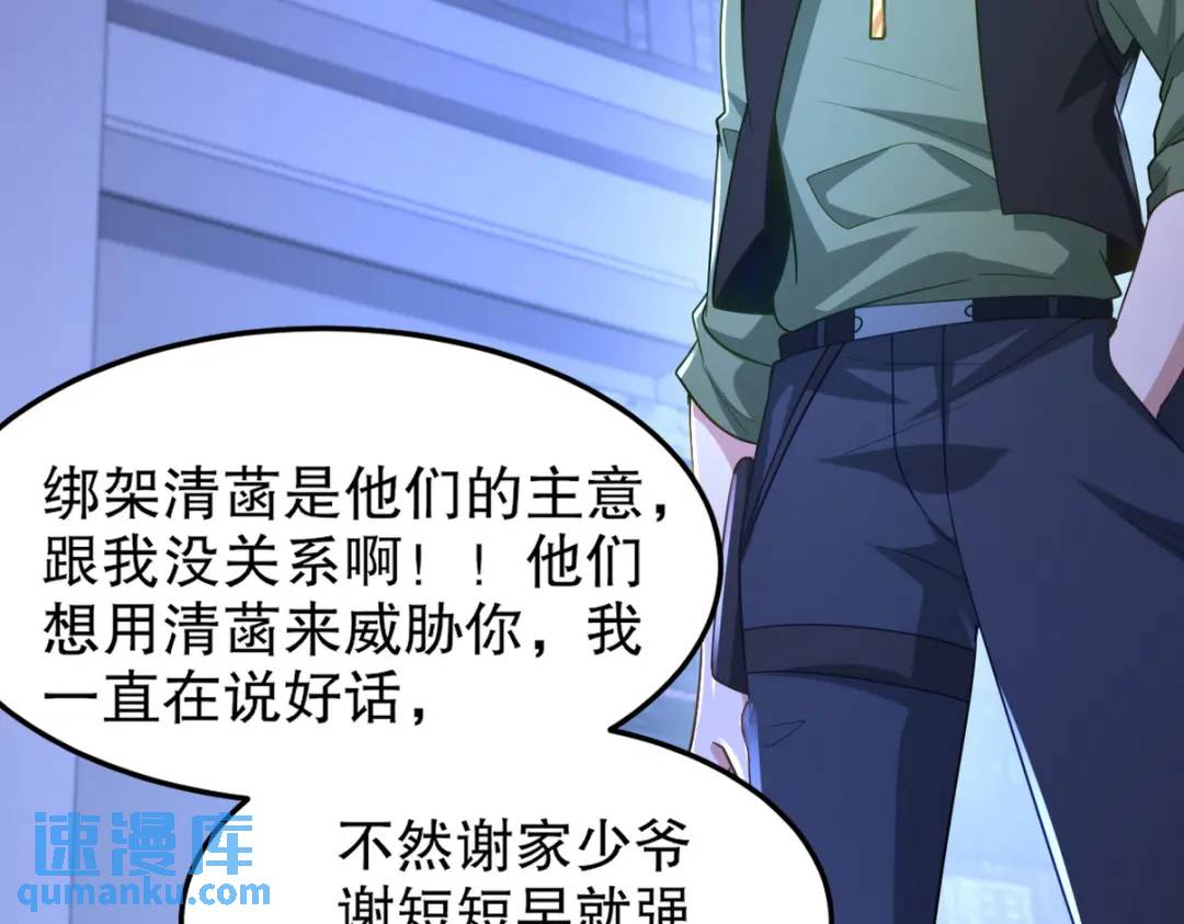 262 地域君王的怒火101