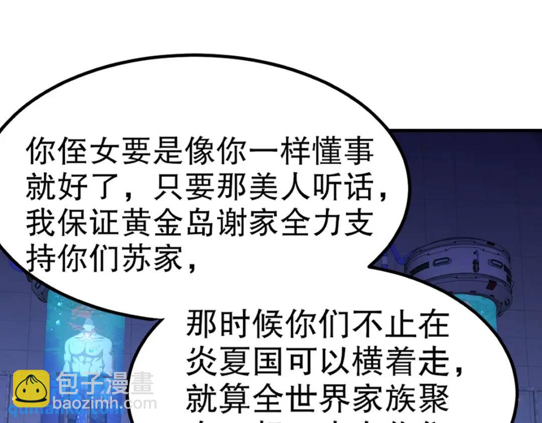 262 地域君王的怒火12