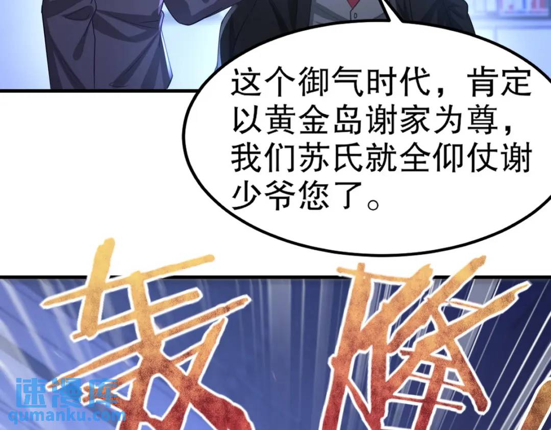 262 地域君王的怒火14