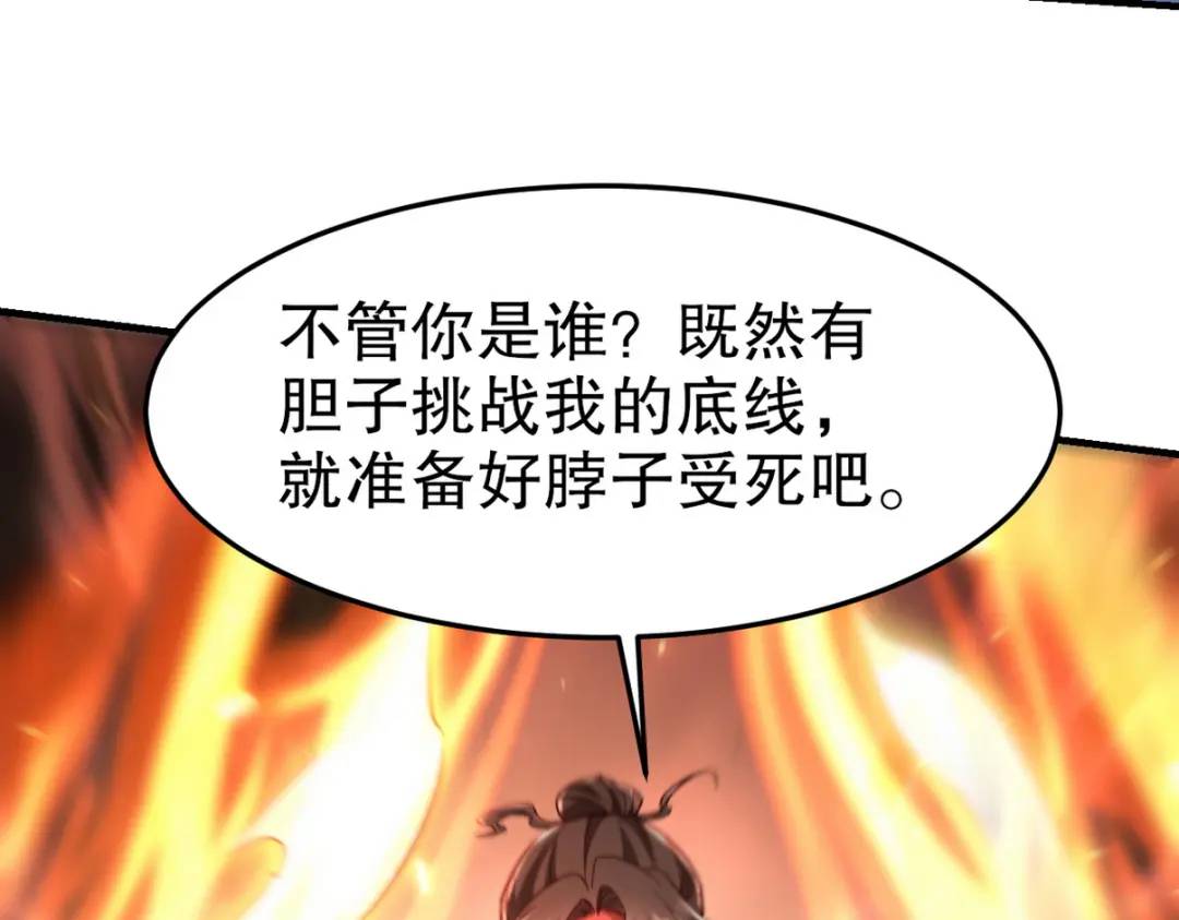 262 地域君王的怒火24