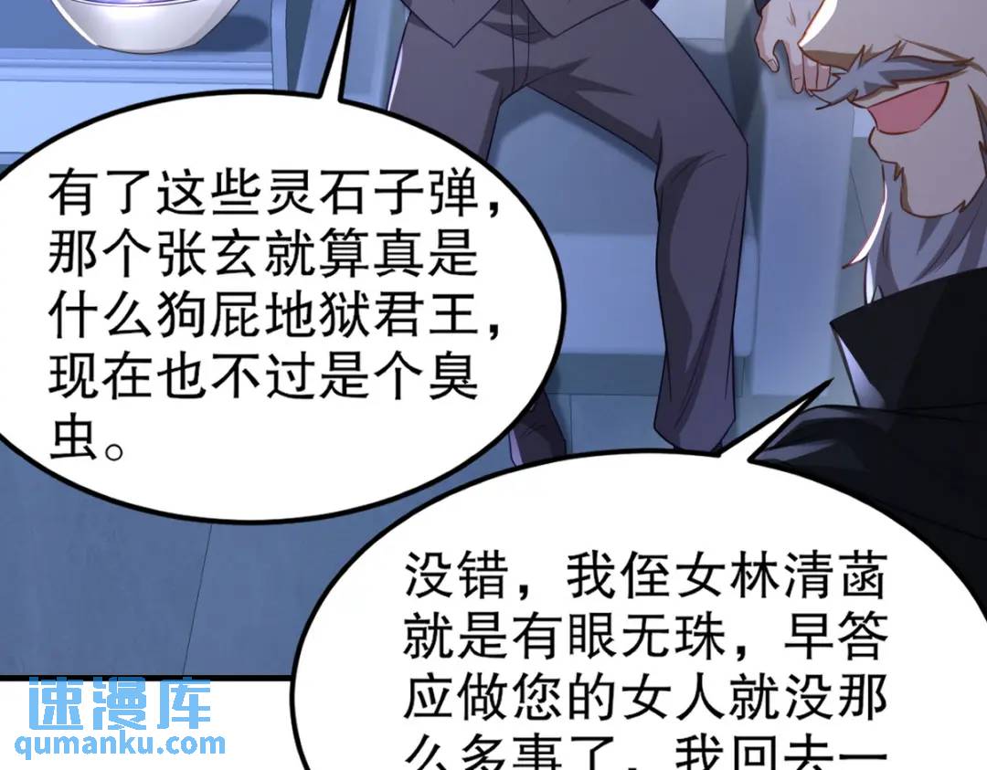 262 地域君王的怒火5
