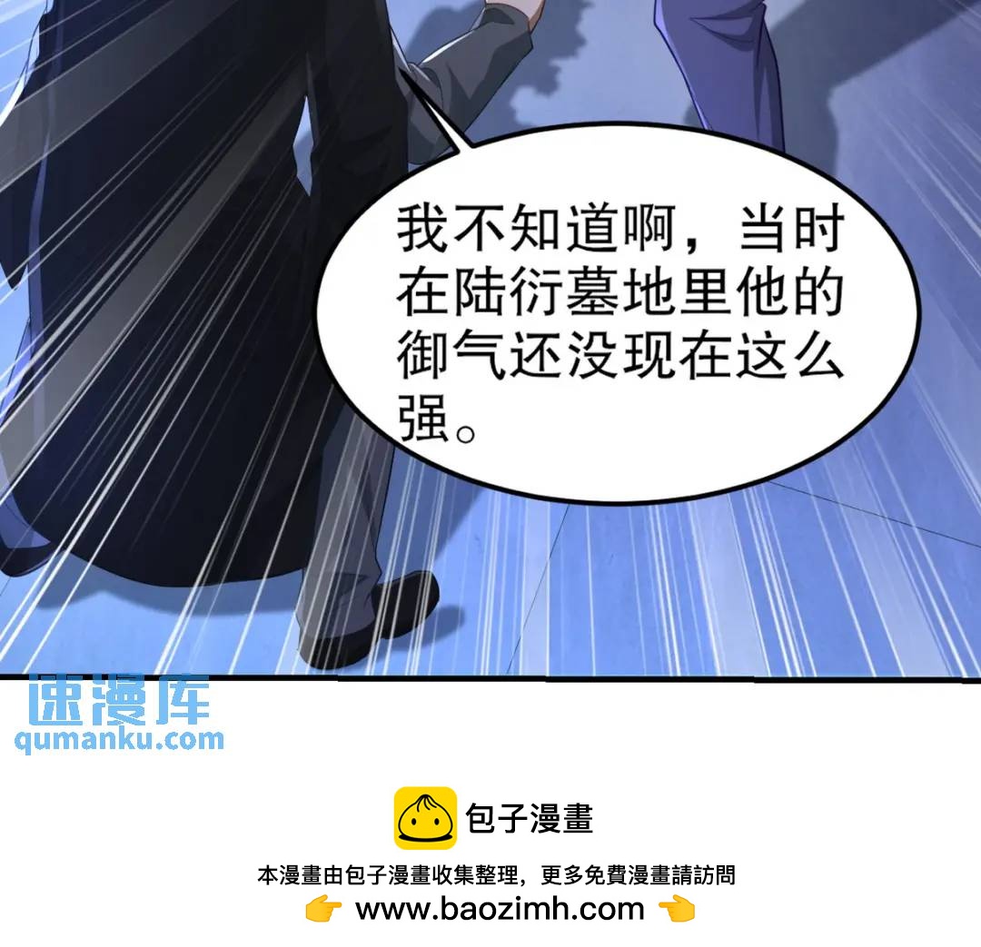 262 地域君王的怒火53