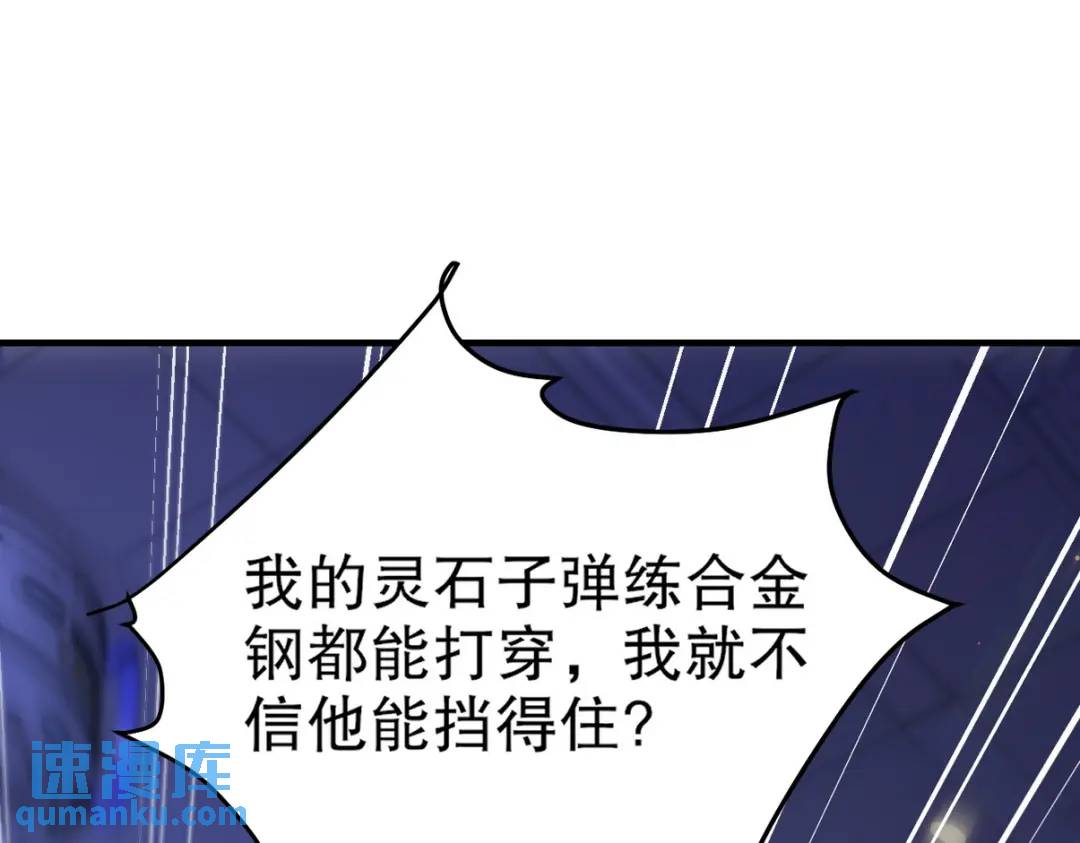 262 地域君王的怒火54