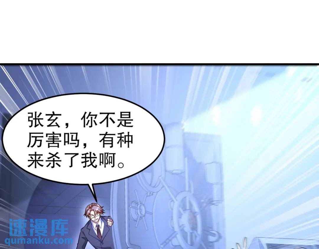 262 地域君王的怒火78