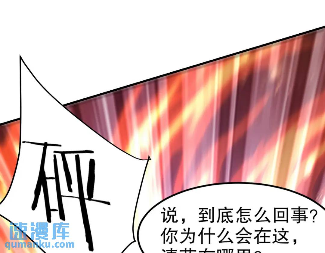 262 地域君王的怒火86