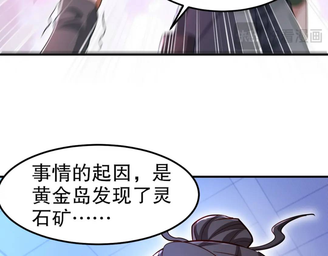 262 地域君王的怒火91