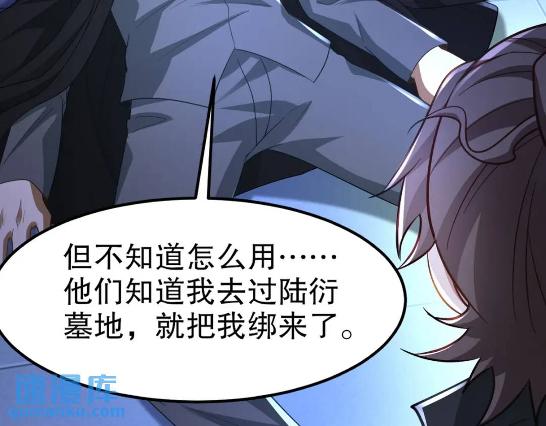 262 地域君王的怒火96