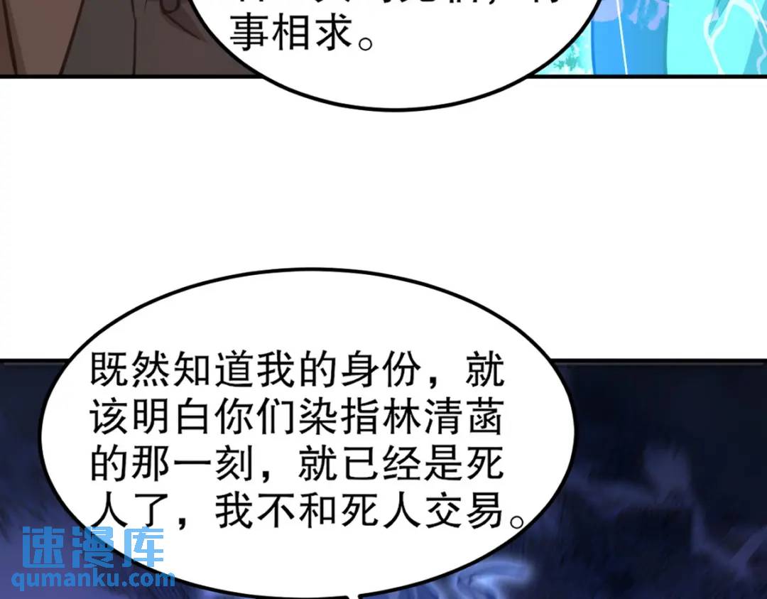 263 遭遇埋伏85