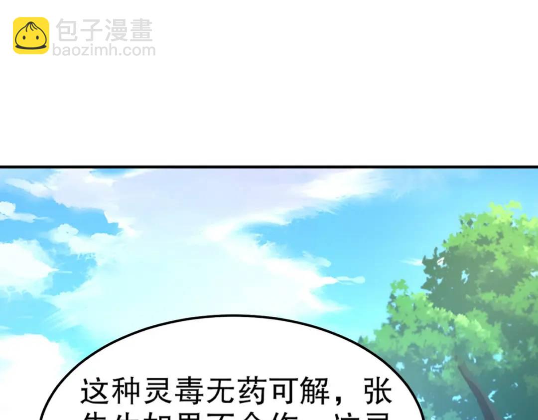 263 遭遇埋伏97