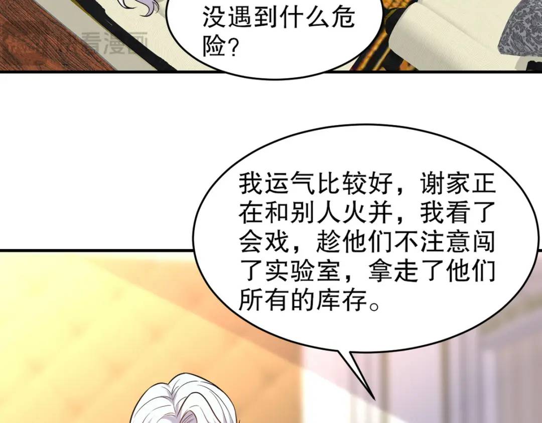 264 柳伯杰逃走83