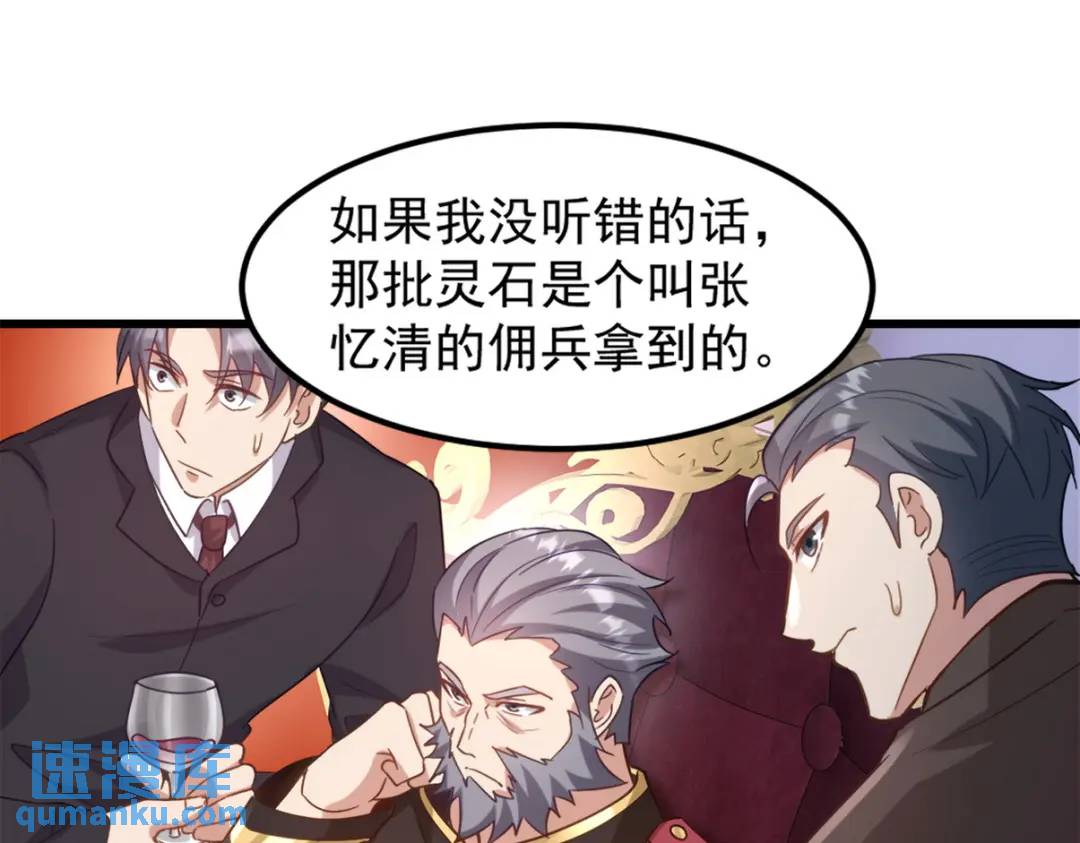 265 一场鸿门宴48
