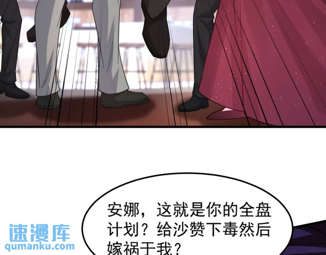 266 安娜的阴谋22