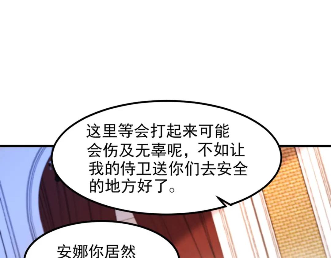 266 安娜的阴谋33