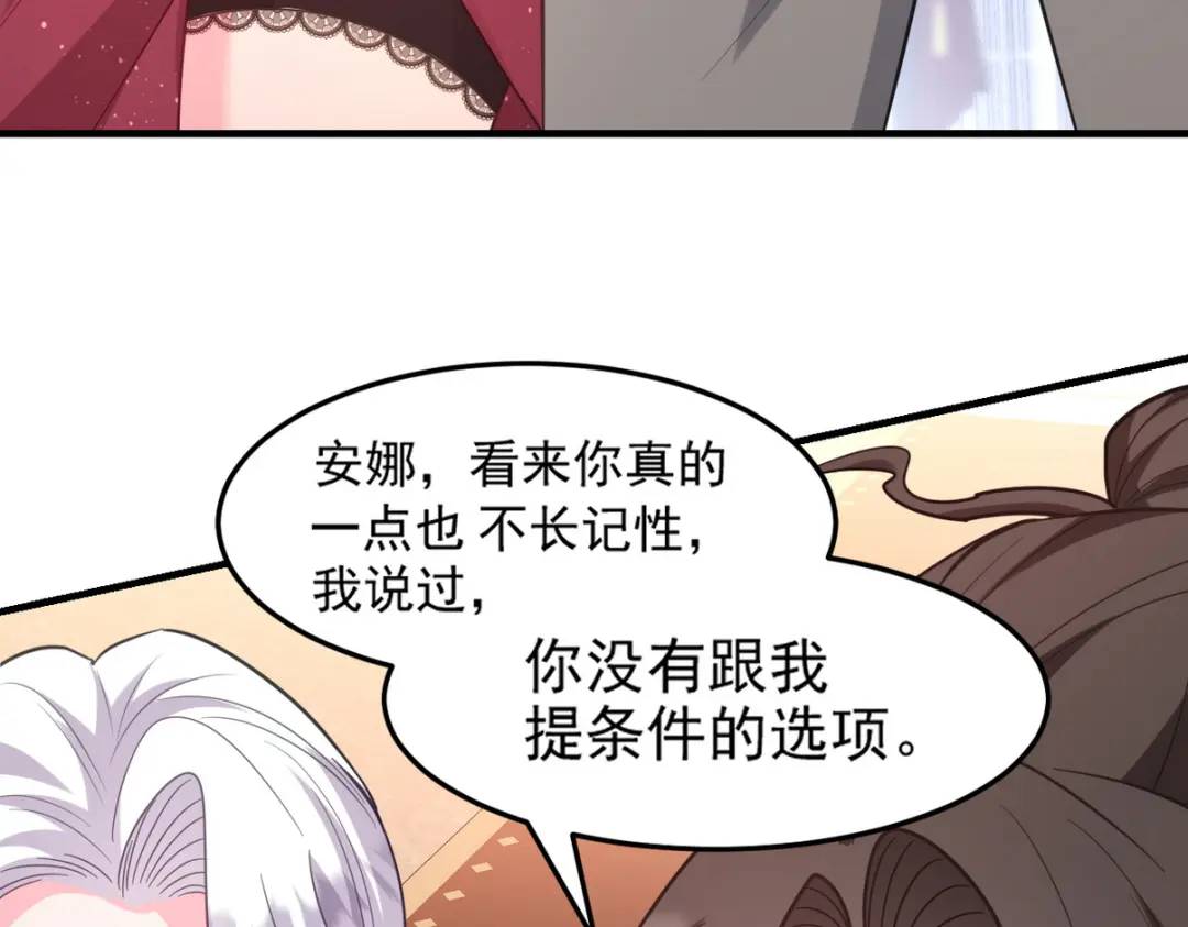 266 安娜的阴谋56