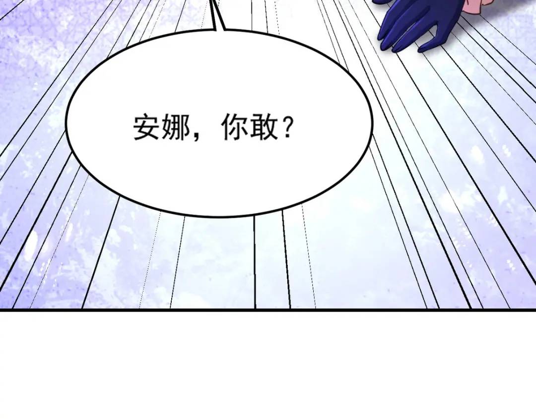 266 安娜的阴谋79