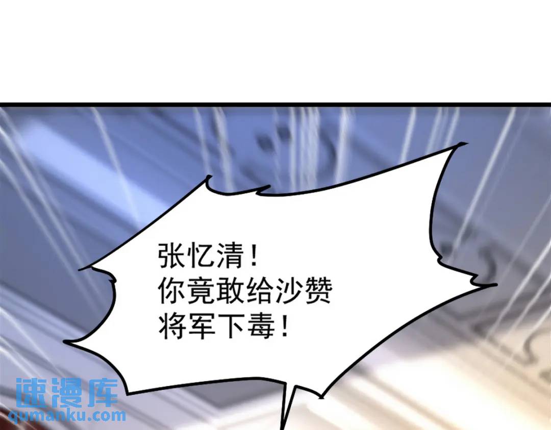 266 安娜的阴谋8