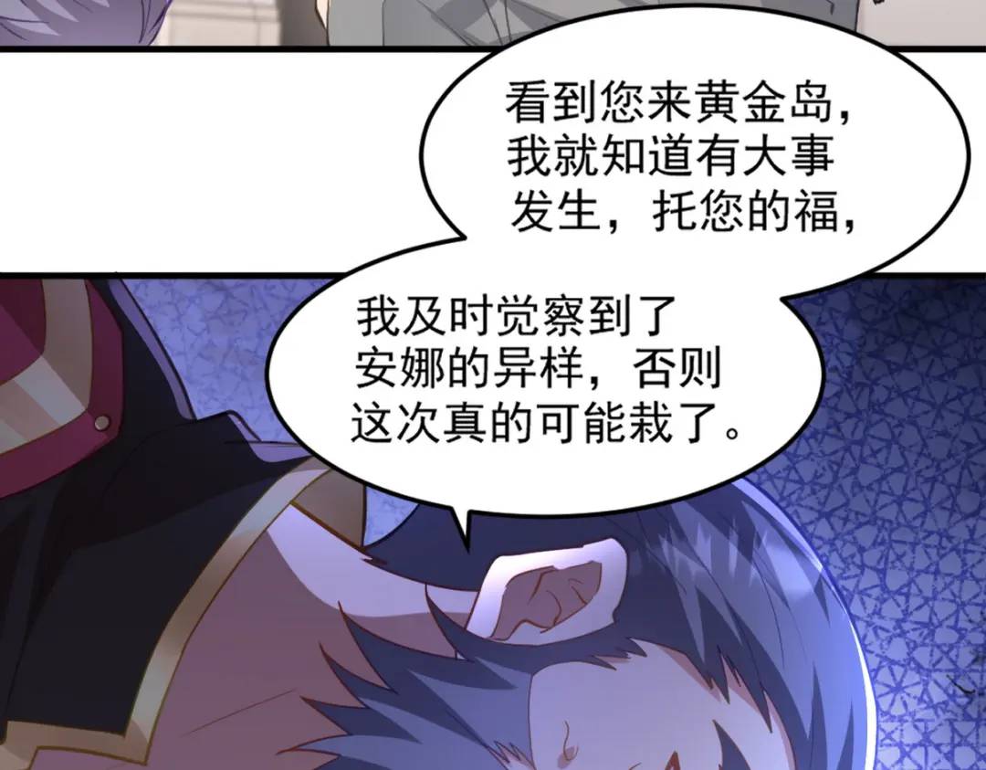 266 安娜的阴谋99