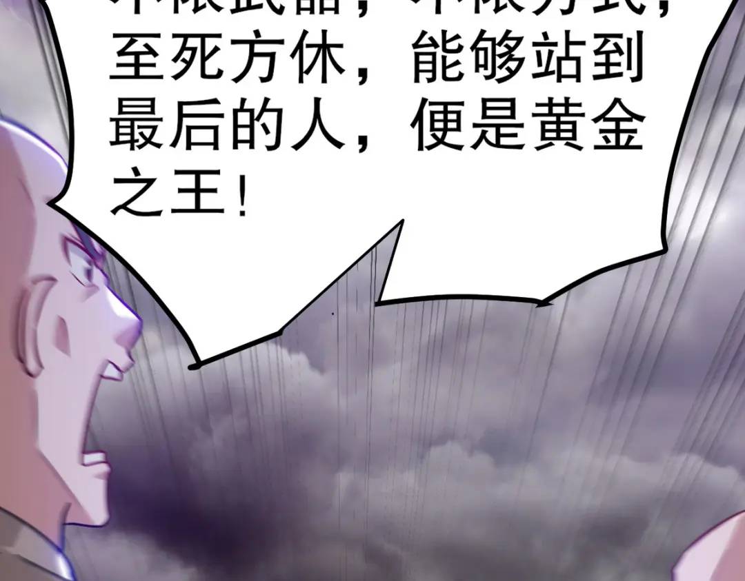 268 黄金之王大会召开117
