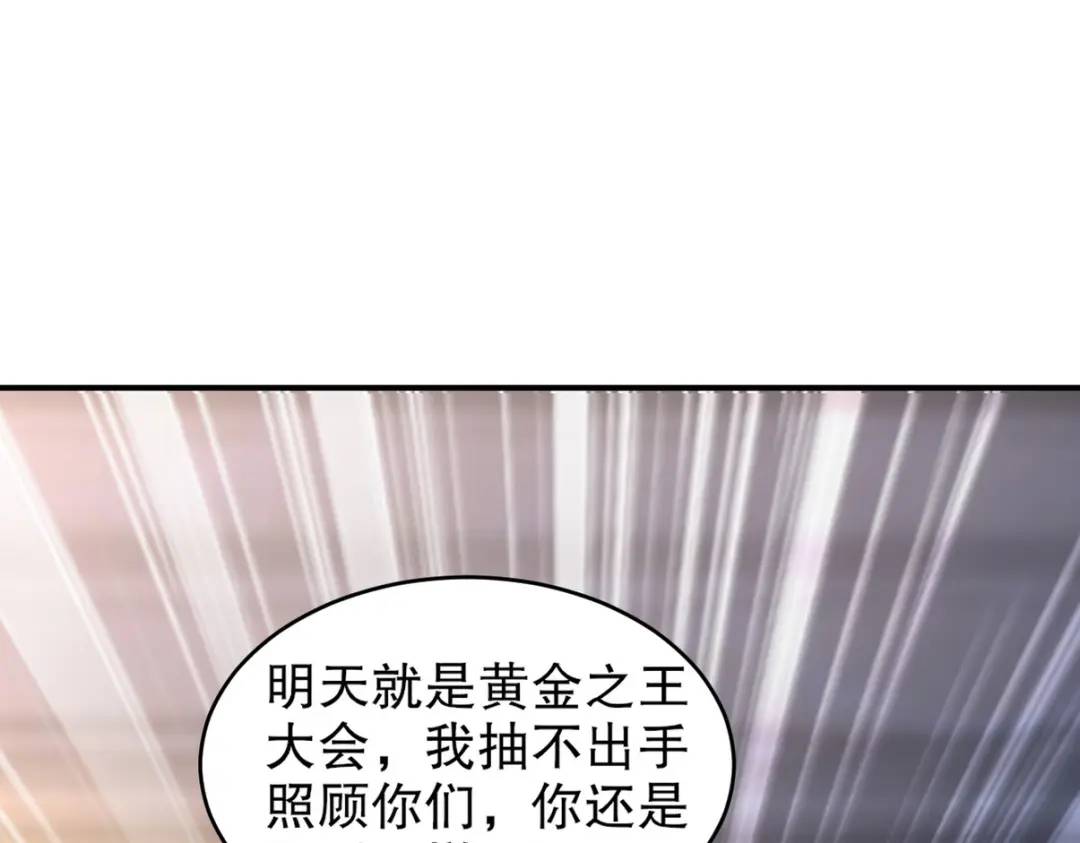 268 黄金之王大会召开48