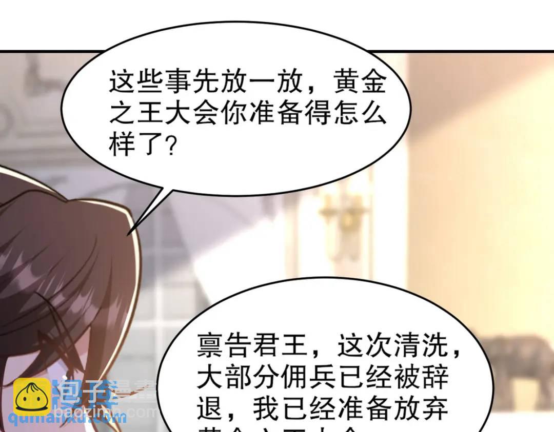 268 黄金之王大会召开69