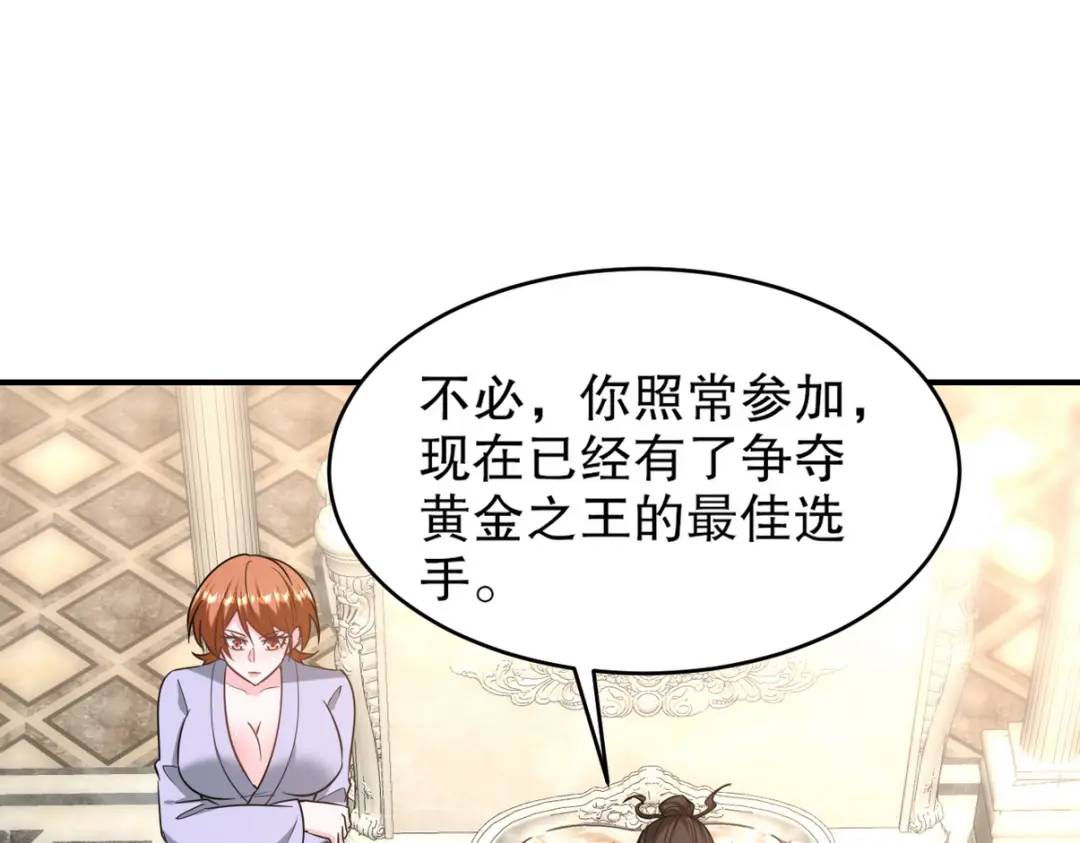 268 黄金之王大会召开72