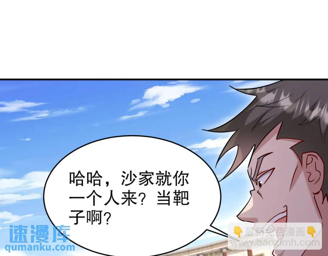 268 黄金之王大会召开88