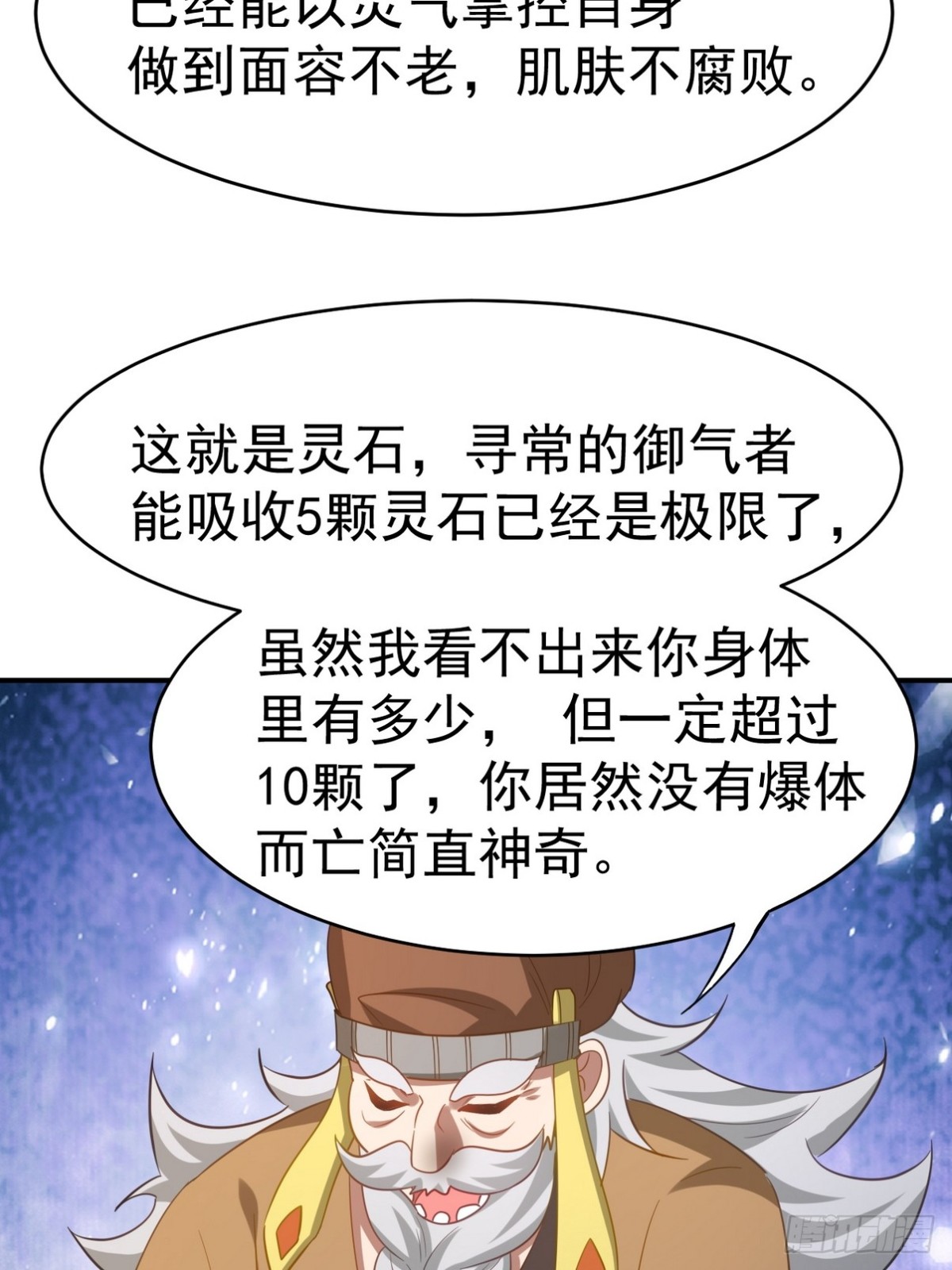 276 所谓御气41